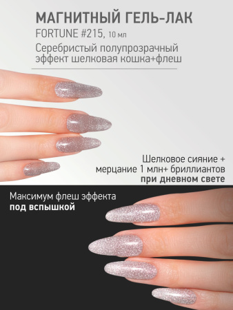 Промо набор каучуковых гель-лаков IQ BEAUTY с кальцием «Mermaid» мини, эффект кошки, 3 шт. по 10 мл