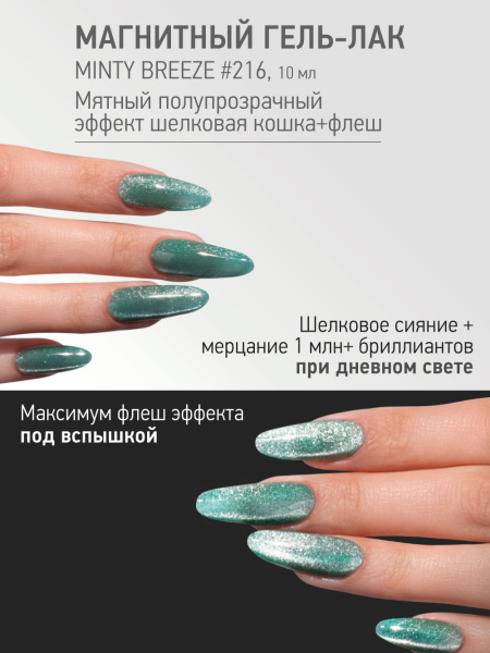 Промо набор каучуковых гель-лаков IQ BEAUTY с кальцием «Mermaid» мини, эффект кошки, 3 шт. по 10 мл