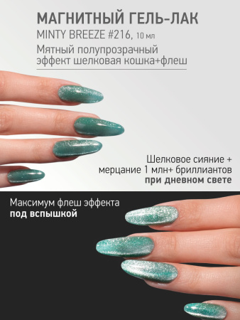 Промо набор каучуковых гель-лаков IQ BEAUTY с кальцием «Mermaid» мини, эффект кошки, 3 шт. по 10 мл