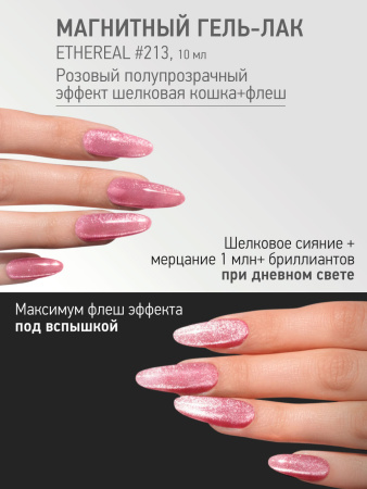 Промо набор каучуковых гель-лаков IQ BEAUTY с кальцием «Mermaid» мини, эффект кошки, 3 шт. по 10 мл