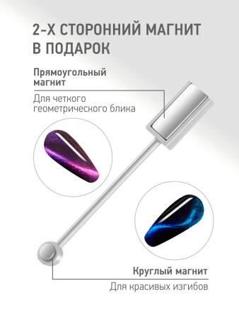 Промо набор каучуковых гель-лаков IQ BEAUTY с кальцием «Mermaid» мини, эффект кошки, 3 шт. по 10 мл