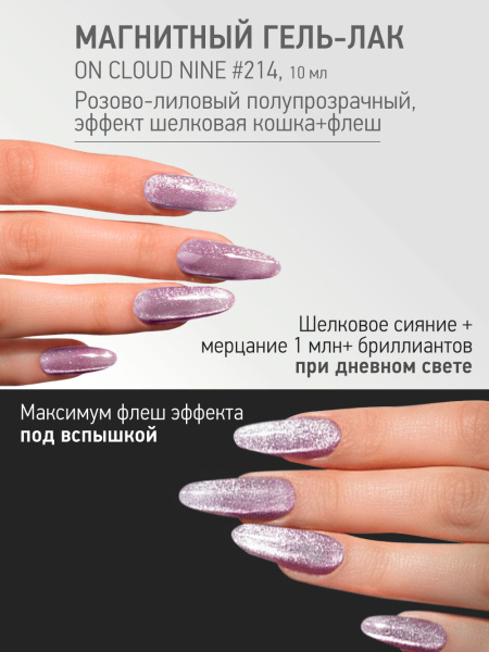 Промо набор каучуковых гель-лаков IQ BEAUTY с кальцием «Sirin» мини, эффект кошки, 3 шт. по 10 мл