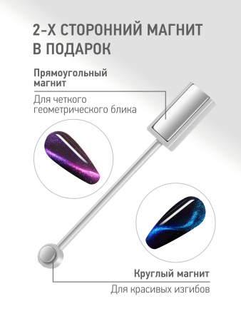 Промо набор каучуковых гель-лаков IQ BEAUTY с кальцием «Sirin» мини, эффект кошки, 3 шт. по 10 мл