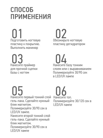 Промо набор каучуковых гель-лаков IQ BEAUTY с кальцием «Sirin» мини, эффект кошки, 3 шт. по 10 мл