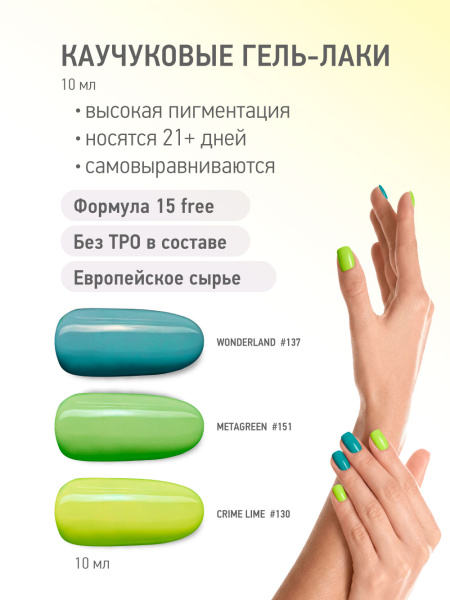 Промо набор каучуковых гель-лаков IQ BEAUTY с кальцием «Party», 6 шт. по 10 мл