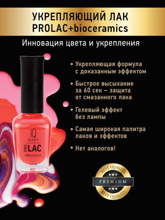 Набор Secret Box PROLAC+bioceramics, 10 шт. по 12,5 мл, пилка