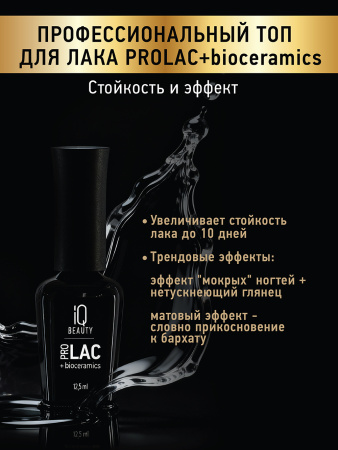 Набор Secret Box PROLAC+bioceramics, 10 шт. по 12,5 мл, пилка