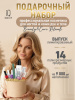 Подарочный набор Beauty&Care Rituals