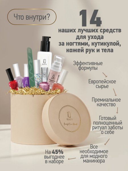 Подарочный набор Beauty&Care Rituals в в Москве