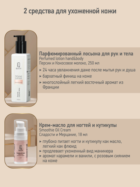 Подарочный набор Beauty&Care Rituals в в Москве