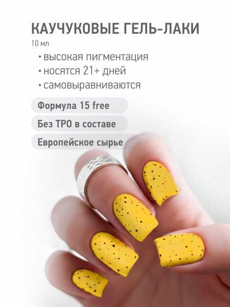 Промо набор каучуковых гель-лаков IQ BEAUTY с кальцием «Christmas cozy», 6 шт. по 10 мл