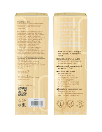 Крем для рук и проблемных зон восстанавливающий микробиом кожи S.O.S.Repair+ с пробиотиками и церамидами, 100 мл.