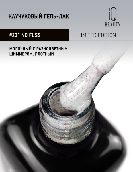 Каучуковый гель-лак 231 No fuss, 10 мл.