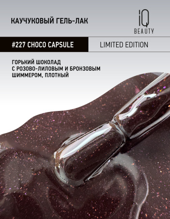 Каучуковый гель-лак 227 Choco capsule, 10 мл