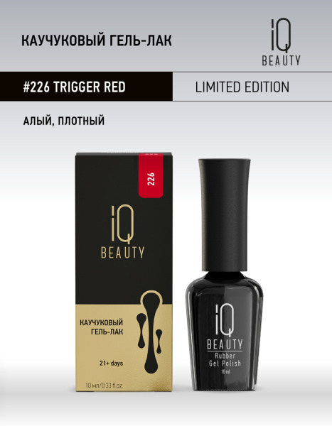 Каучуковый гель-лак 226 Trigger Red, 10 мл