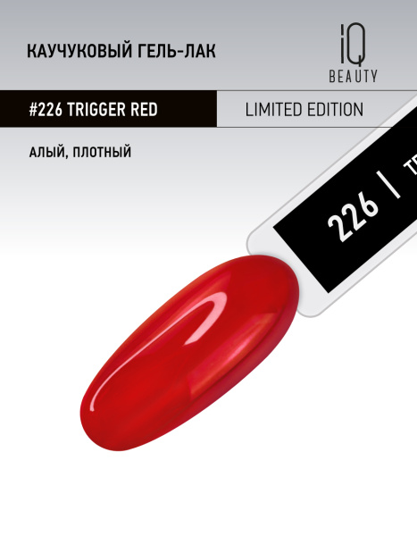 Каучуковый гель-лак 226 Trigger Red, 10 мл