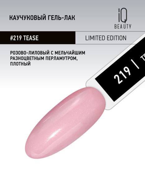 Каучуковый гель-лак 219 Tease, 10 мл в в Москве