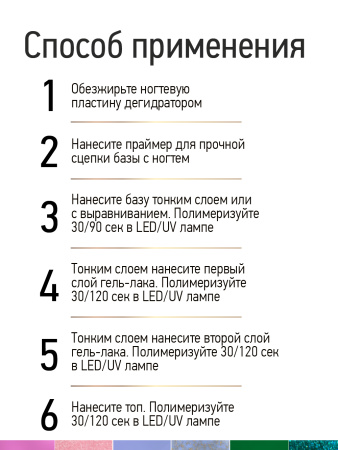 Промо-набор каучуковых гель-лаков IQ BEAUTY с кальцием «Casual Day & Night Duo», 6 шт. по 10 мл.
