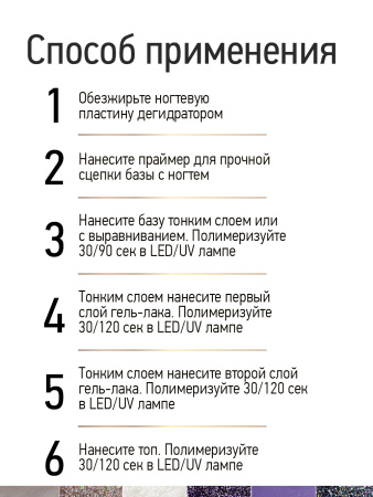Промо-набор каучуковых гель-лаков IQ BEAUTY с кальцием «Fashion Day & Night Duo», 6 шт. по 10 мл.