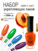 Промо-набор лаков для ногтей PROLAC+bioceramics «Keep it juicy» мини, 4 шт. по 12.5 мл