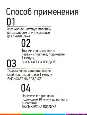 Промо-набор лаков для ногтей PROLAC+bioceramics «Keep it juicy» мини, 4 шт. по 12.5 мл