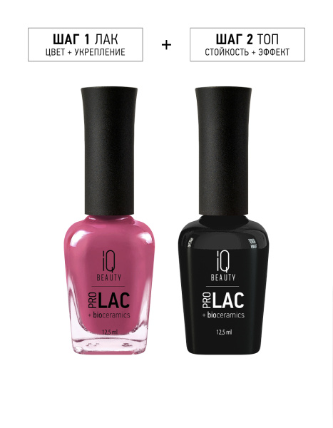 Лак для ногтей PROLAC+bioceramics укрепляющий 189 Berry Gloss, 12.5 мл. в в Челябинске
