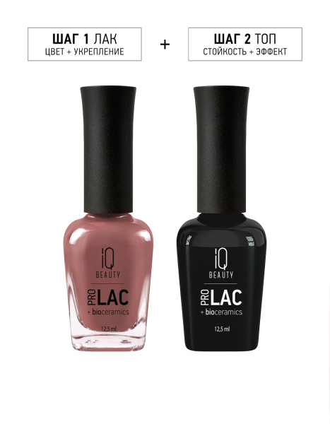 Лак для ногтей PROLAC+bioceramics укрепляющий 190 Creamy Teddy, 12.5 мл.
