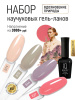 Промо-набор каучуковых гель-лаков IQ BEAUTY с кальцием «Вдохновение природы» мини, 4 шт. по 10 мл