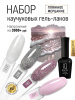 Промо-набор каучуковых гель-лаков IQ BEAUTY с кальцием «Пляжное мерцание» мини, 4 шт. по 10 мл