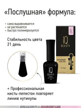 Промо-набор каучуковых гель-лаков IQ BEAUTY с кальцием «Пляжное мерцание» мини, 4 шт. по 10 мл