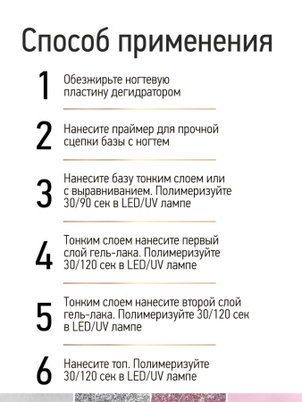 Промо-набор каучуковых гель-лаков IQ BEAUTY с кальцием «Пляжное мерцание» мини, 4 шт. по 10 мл