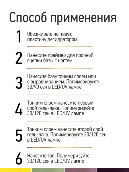 Промо-набор каучуковых гель-лаков IQ BEAUTY с кальцием «Бохо» мини, 4 шт. по 10 мл