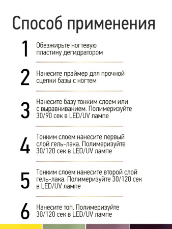 Промо-набор каучуковых гель-лаков IQ BEAUTY с кальцием «Бохо» мини, 4 шт. по 10 мл