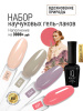 Промо-набор каучуковых гель-лаков IQ BEAUTY с кальцием «Вдохновение природы» мини, 4 шт. по 10 мл