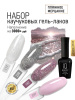 Промо-набор каучуковых гель-лаков IQ BEAUTY с кальцием «Пляжное мерцание» мини, 4 шт. по 10 мл