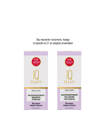 Высокоэффективный удалитель кутикулы Stop Cuticle, 12.5 мл в в Москве