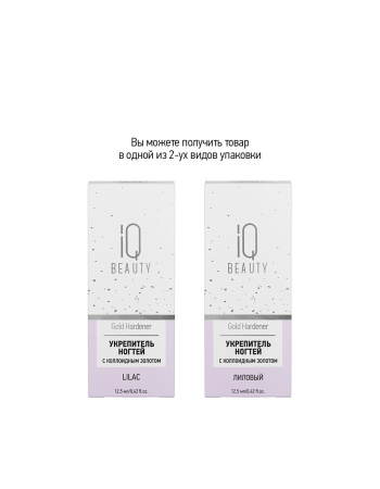 Укрепитель ногтей с коллоидным золотом Gold Hardener Lilac, 12.5 мл в в Москве