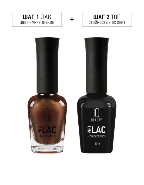 Лак для ногтей PROLAC+bioceramics укрепляющий 194 Copper Choco, 12.5 мл