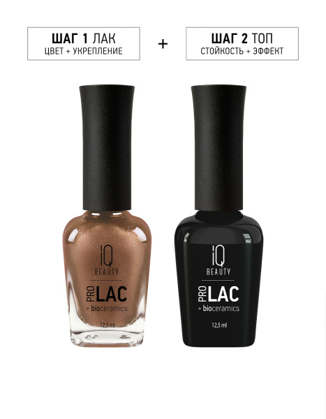 Лак для ногтей PROLAC+bioceramics укрепляющий 195 Bronze Code, 12.5 мл в в Москве