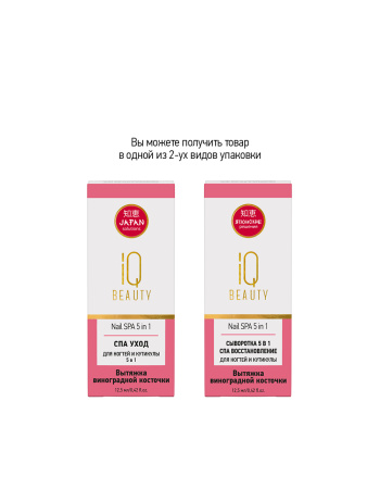 СПА уход для ногтей и кутикулы 5 в1 Nail SPA 5 in 1, 12.5 мл в в Москве
