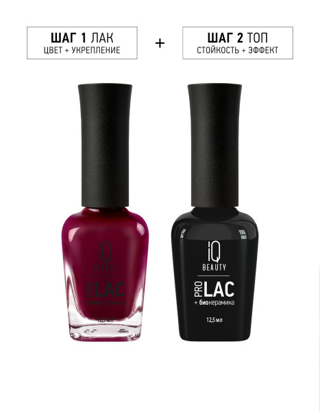 Лак для ногтей PROLAC+bioceramics укрепляющий 192 Rich Cherry, 12.5 мл в в Челябинске
